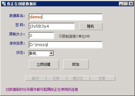 数据库创建