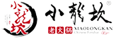 小龙坎