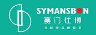 赛门仕博